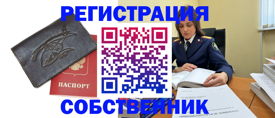 временная регистрация надежно в Нягани